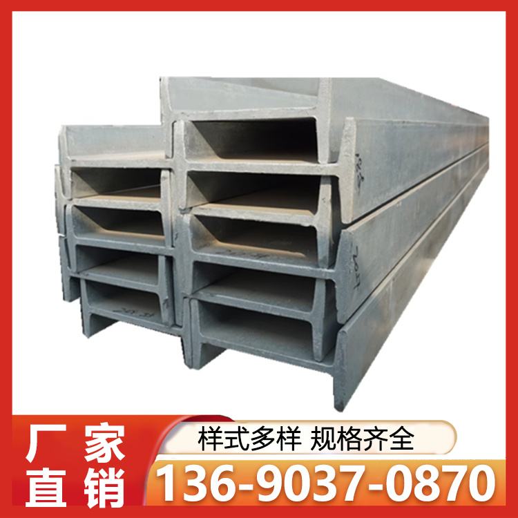 工字钢生产加工 工字型钢材 工业建筑钢结构用 支持定制 送货上门