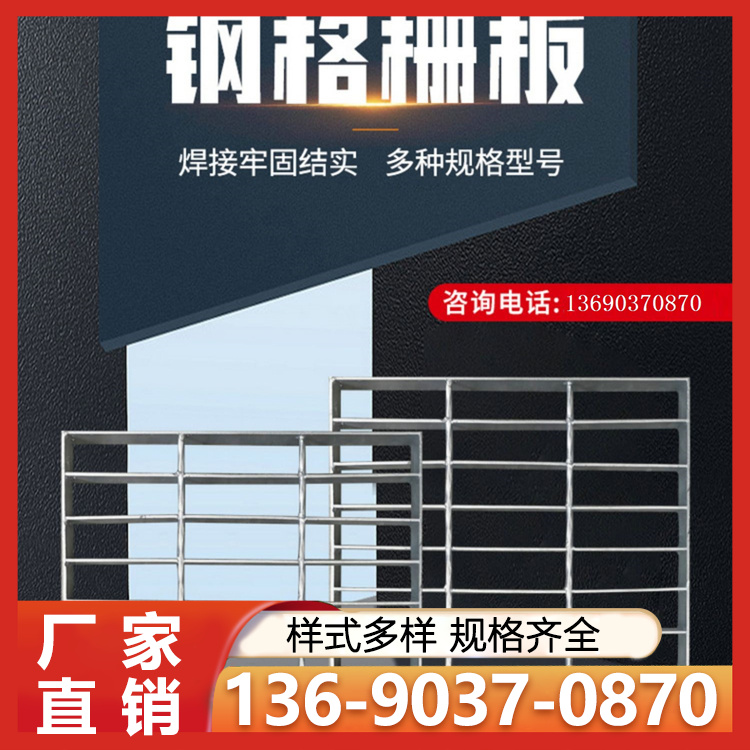 格栅板 地沟格栅网 热浸镀锌插接钢格板  不易磨损 经久耐用