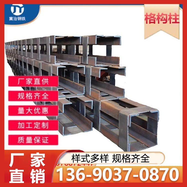 角钢焊接格构柱 地铁桥梁基坑钢结构支撑柱 支持图纸加工制作