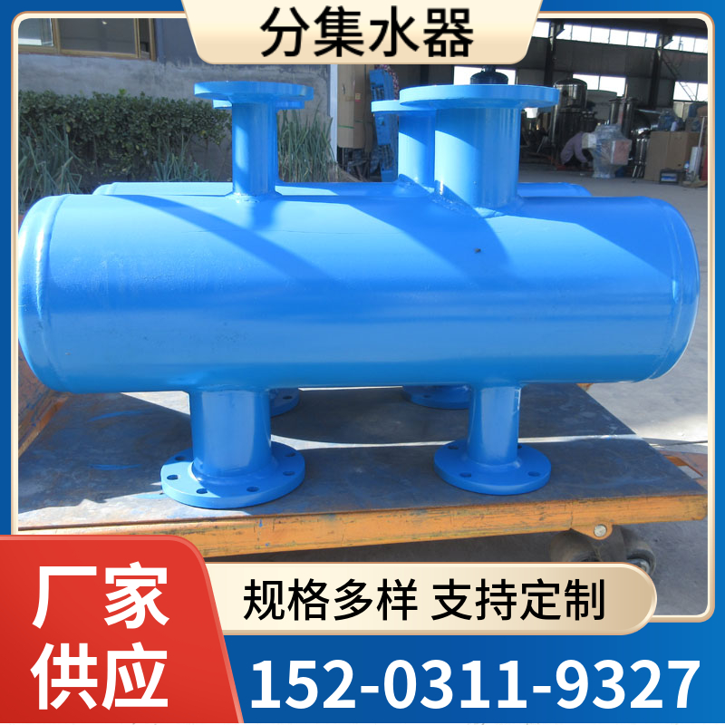 热水系统分集水器 广东分集水器 锅炉分集水器