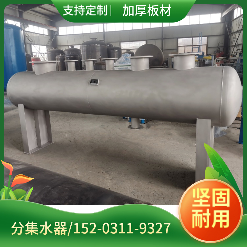 大流量碳钢分集水器 DN500分集气缸 济源自来水分水器