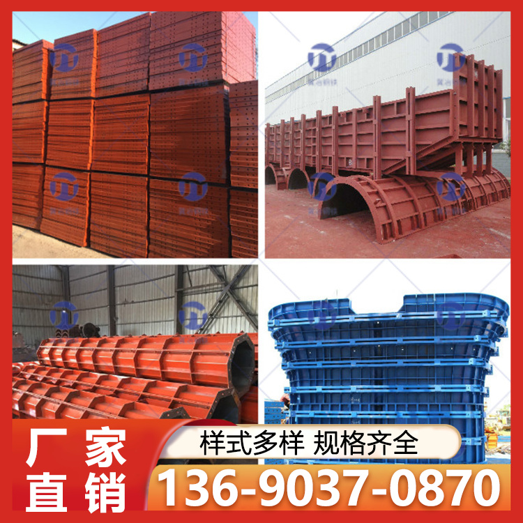 桥梁圆柱钢模板租赁 钢模板生产厂家高速高铁