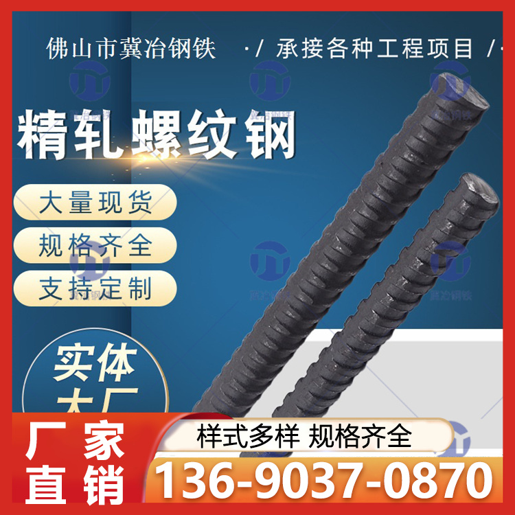 螺纹钢 钢筋抗弯能力强 重量轻 建筑结构用支持定制