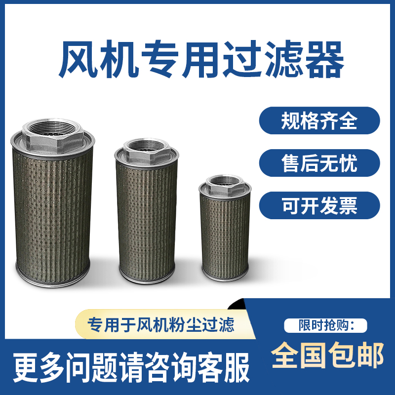 高压风机过滤芯全不锈钢过滤器液压吸油过滤网漩涡气泵专用过滤器