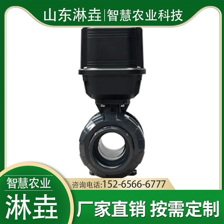 数字球阀 整体结构紧凑 易于维修
