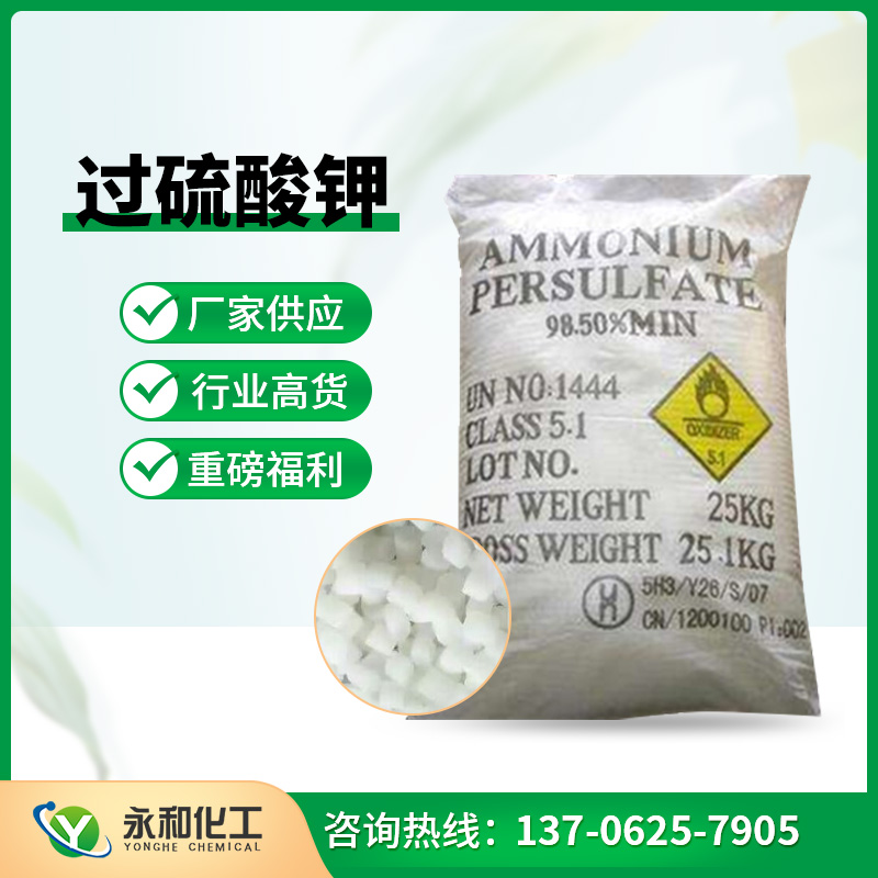 过钾 永和化工 现货供应