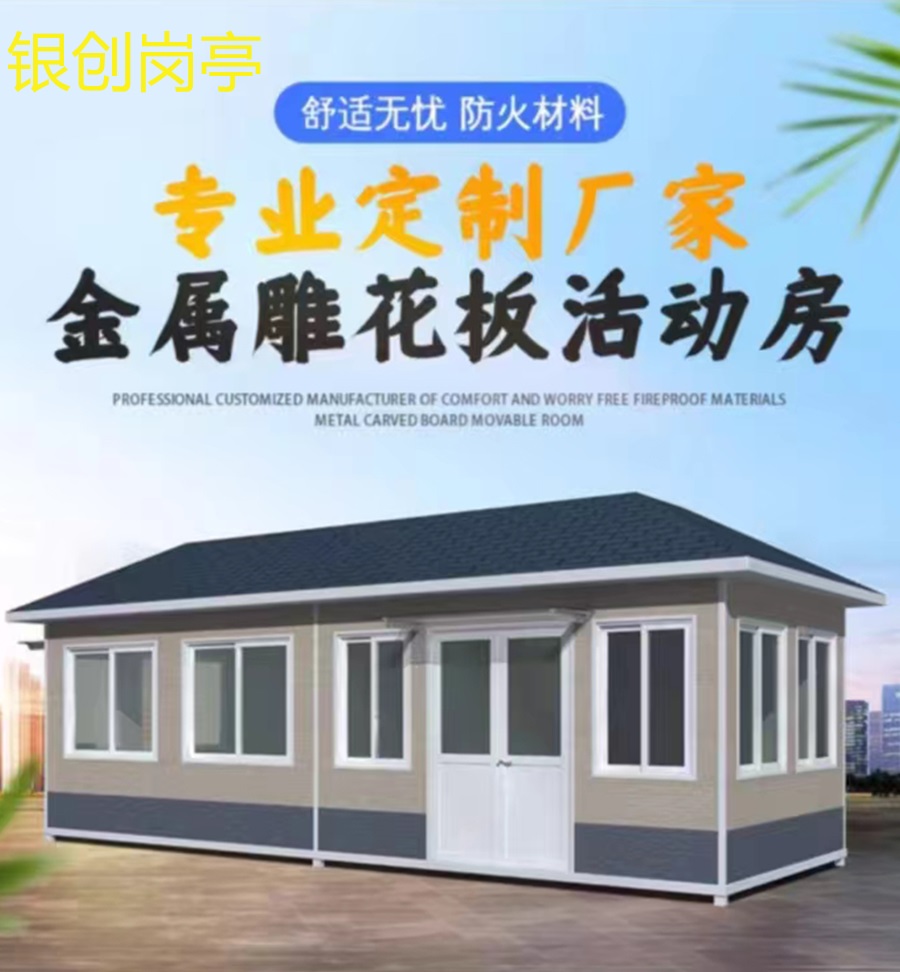 钢结构民宿 (1)