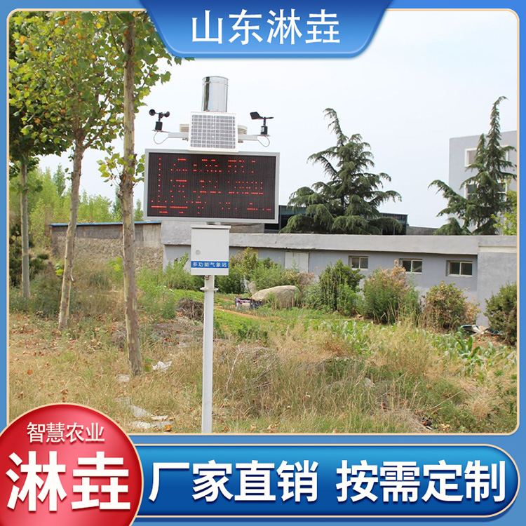 气象站 农业科研气象专用智慧农业气象站