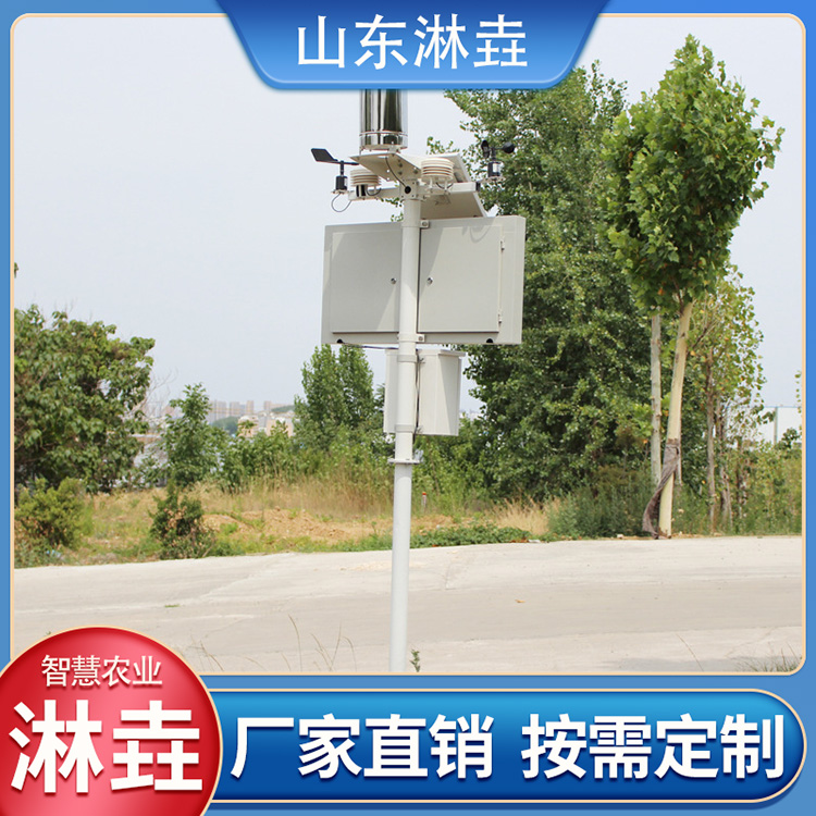 气象站 智慧农业气象监测系统设备温室环境监测仪