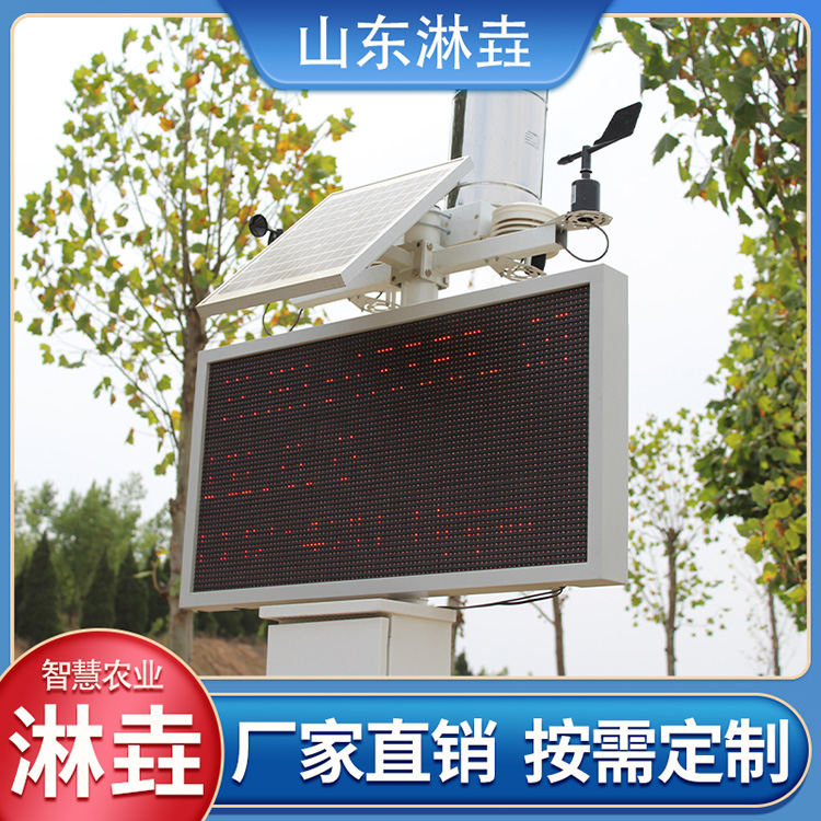 气象站 智慧大田自动气象监测站