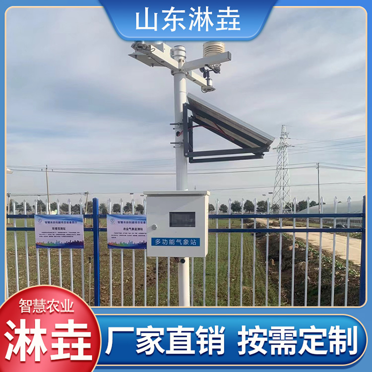 气象站 农业科研气象专用高度集成参数任意搭配抗干扰