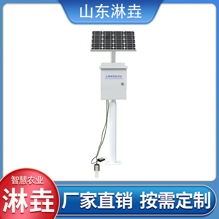土壤墒情站 土墒湿度在线监测仪设备