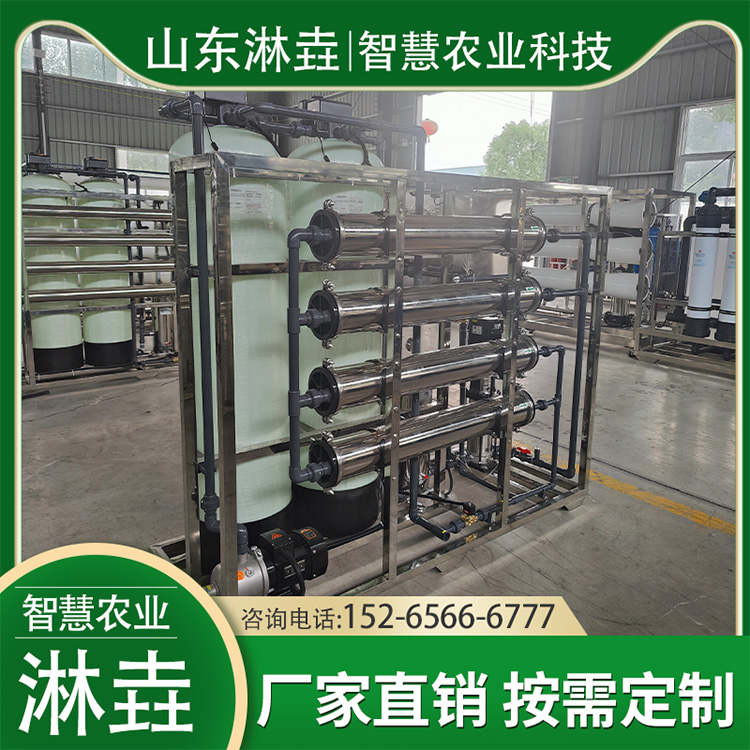 反渗透水处理设备 反渗透制水设备 工业净水器 服务完善