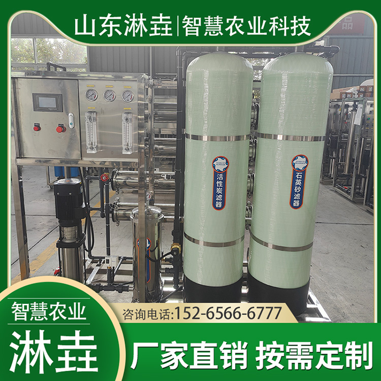 反渗透水处理设备 净水饮用水净化设备地下水井水过滤器