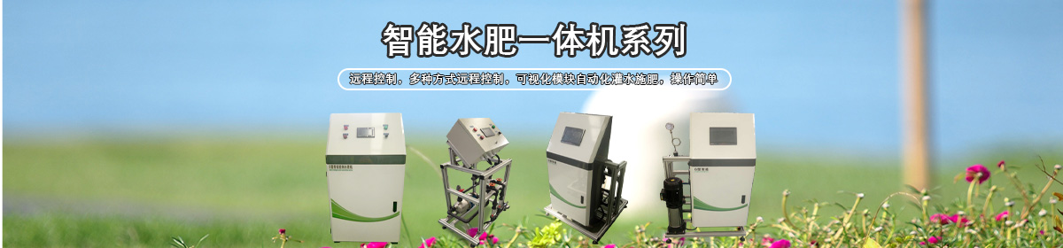 山东淋垚智慧农业科技有限公司