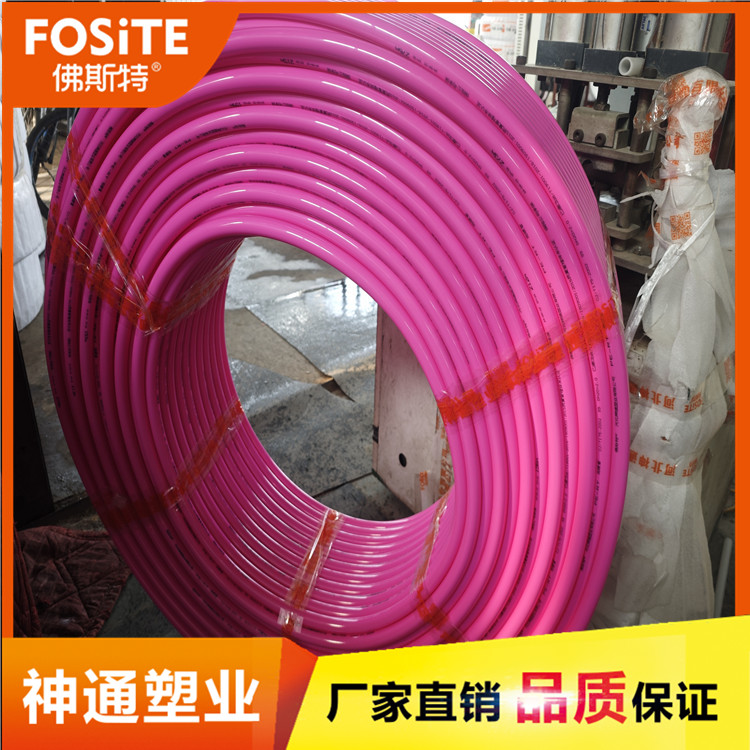 佛斯特 国标品质 地暖管 20*2.3mm规格 小区供暖用管 厂家批发