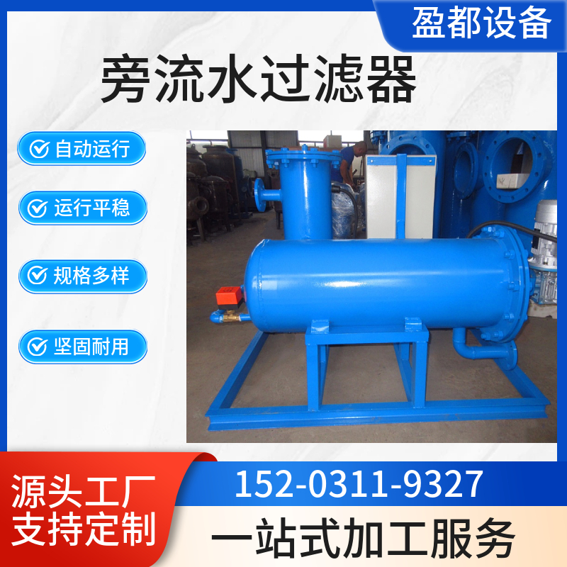 智能微晶旁通水处理器赣州  多功能旁流水综合处理器  旁通水处理设备