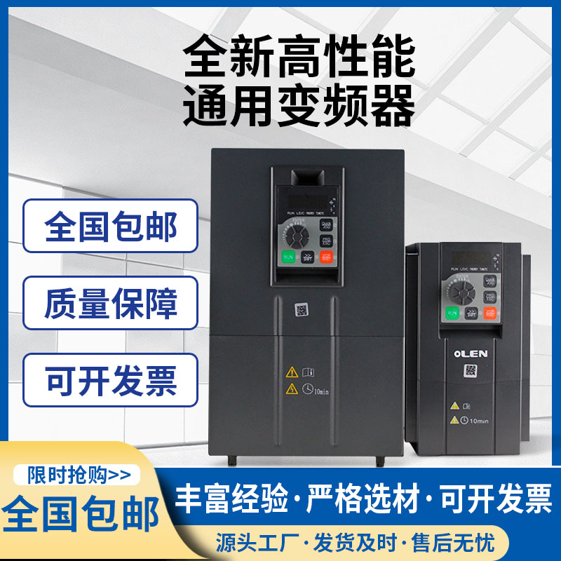 全新高性能超强性能24小时超持久待机低耗节能耐高温通用变频器