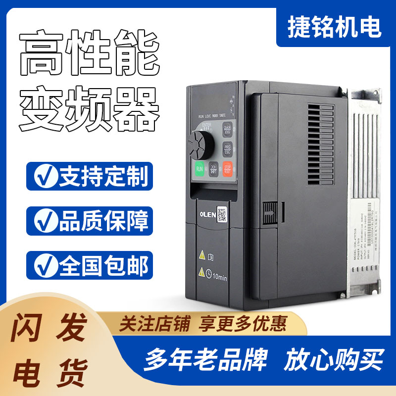 24小时持久待机超强性能低耗节能耐高温风机通用矢量水泵变频器