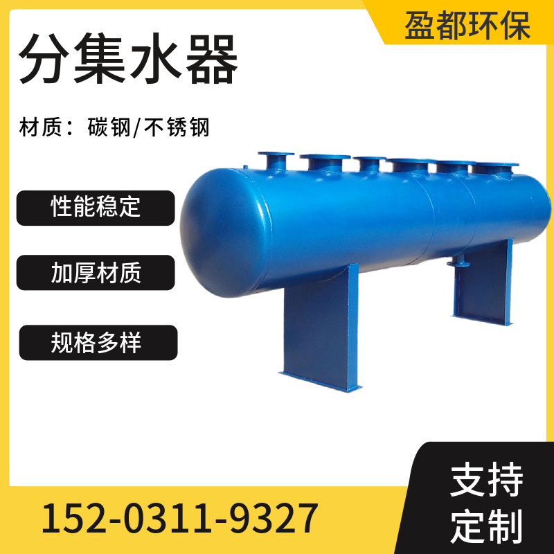 大型分集水器 重庆分集气缸 消防分集水器