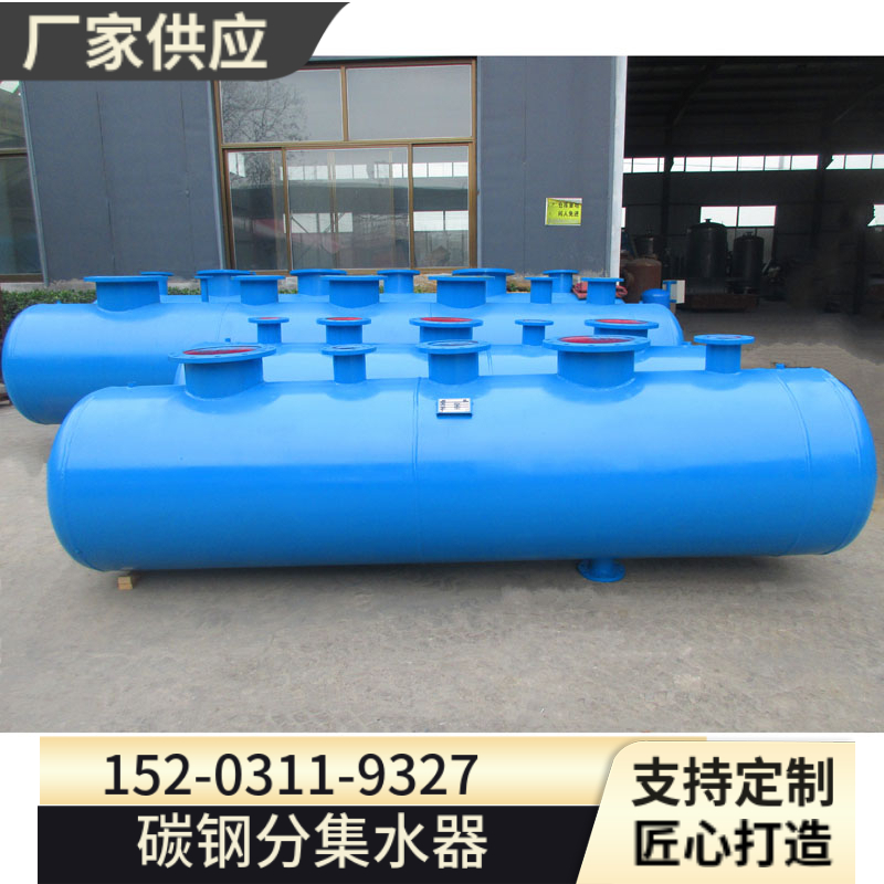 大管径分集气缸 四川分集水器 碳钢分集水器