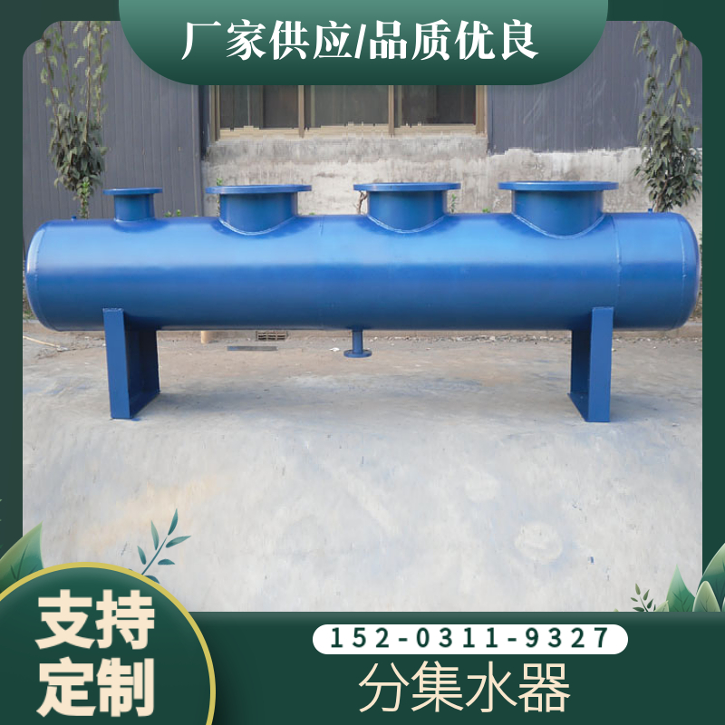 小型分集气缸 甘肃分集水器厂家 混水分水器