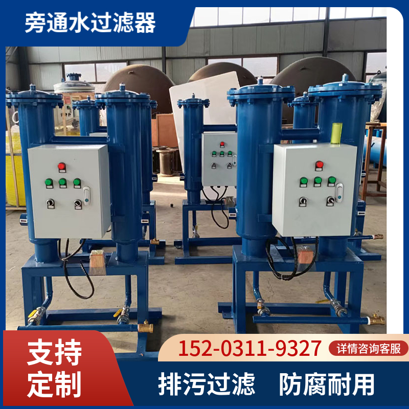 微晶旁流水处理器聊城  电容析旁流水处理器 冷冻却水用旁通水处理器