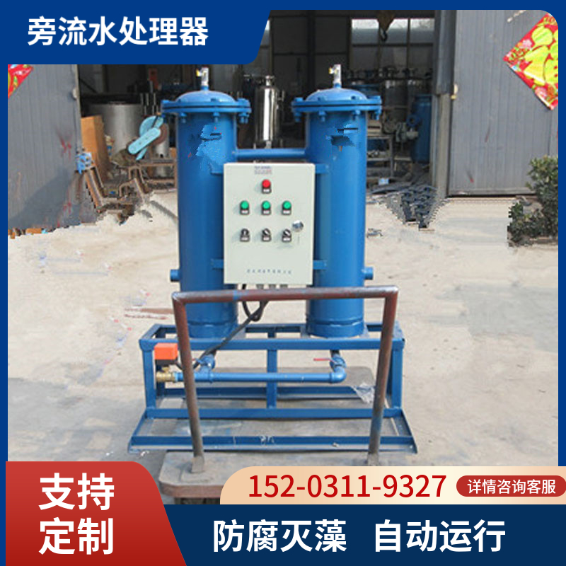 循环水系统用旁通水处理设备   黄水处理设备滨州  旁流综合水处理器