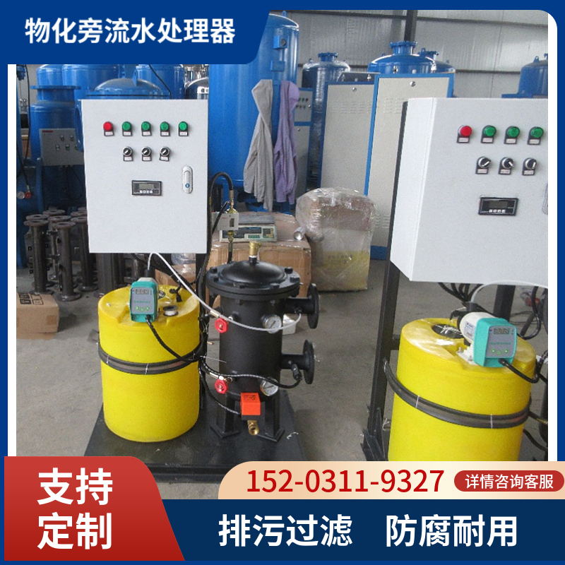 全自动旁通水处理器河南 旁流水处理器  暖通冷却循环水处理器