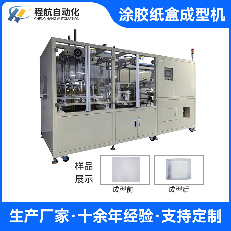 东莞纸盒成型机厂家 热熔胶涂胶折盒机 非标纸盒涂胶成型机