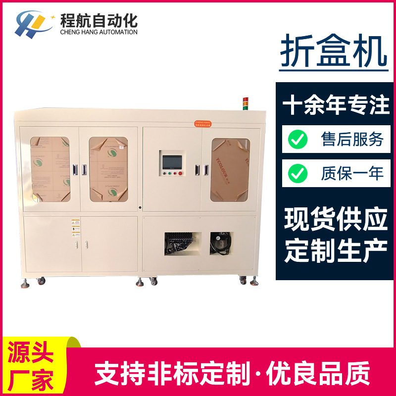 非标全自动折盒机 飞机盒扣底盒快递纸盒礼盒高速折盒机