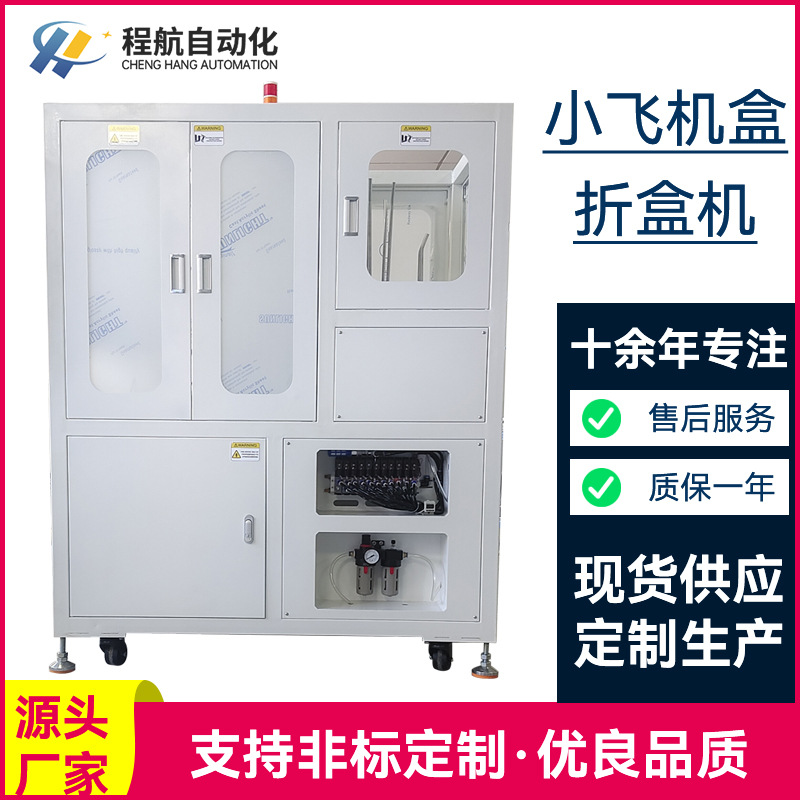 东莞小型飞机盒折盒机 全自动纸盒成型机 天地盖鞋盒折叠机折盒成型机