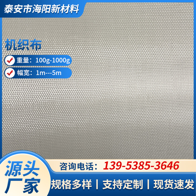 机织布  机织土工布 耐高温 防火阻燃