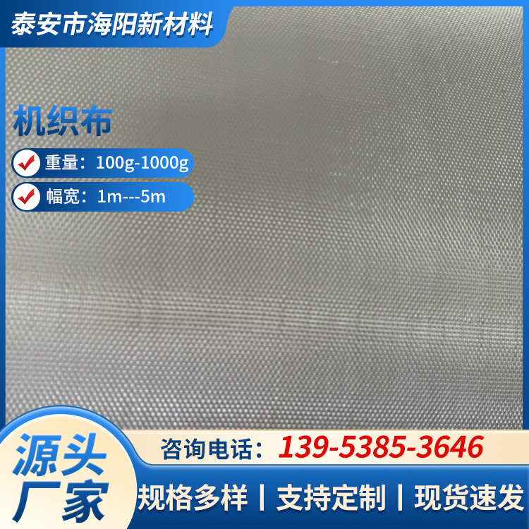 机织土工布 渗透性好 抗拉强度高