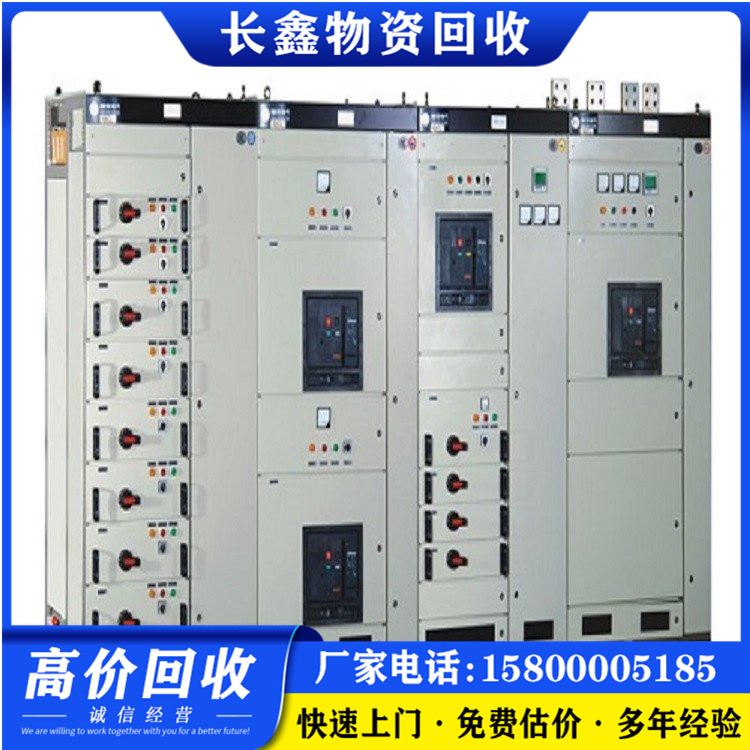 配电柜回收 工业废旧配电箱
