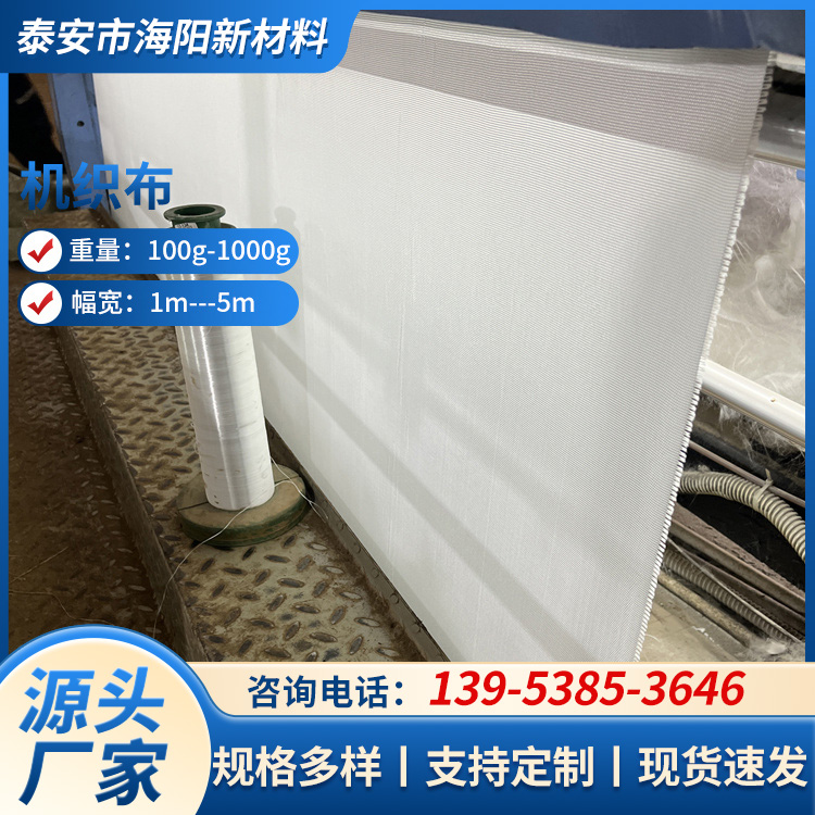 长丝机织土工布 公路隧道工程防渗加固