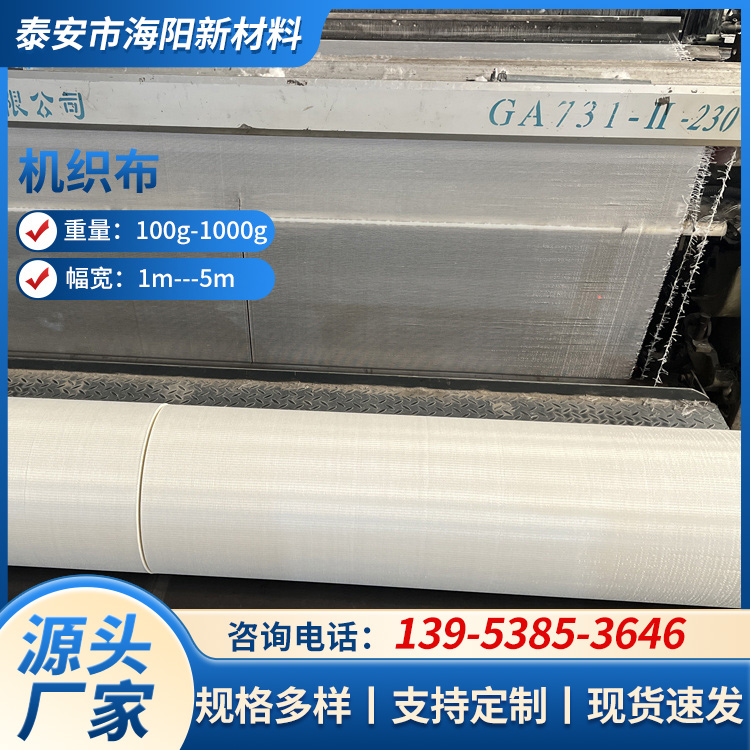 丙纶布 防水土工布 丙纶防渗布 使用方便 施工简单