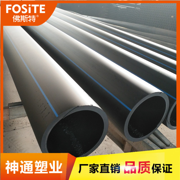 PE给水管 市政小区输水管道 DN20-DN250mm规格 承压1.6Mpa