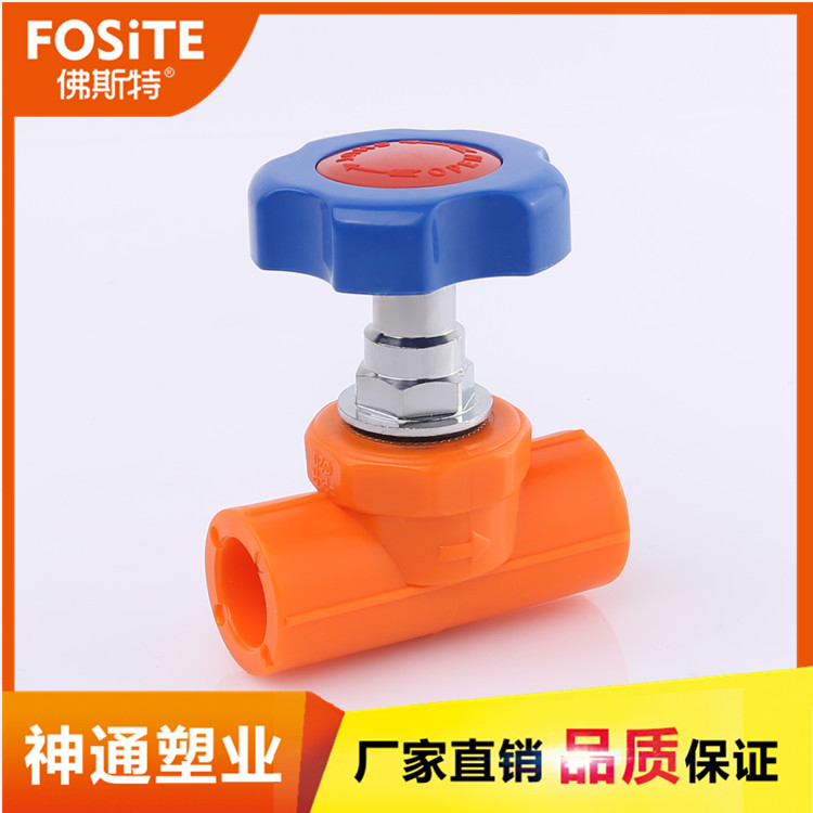 家装ppr升降式截止阀 自来水开关  热熔管材配件 生产厂家