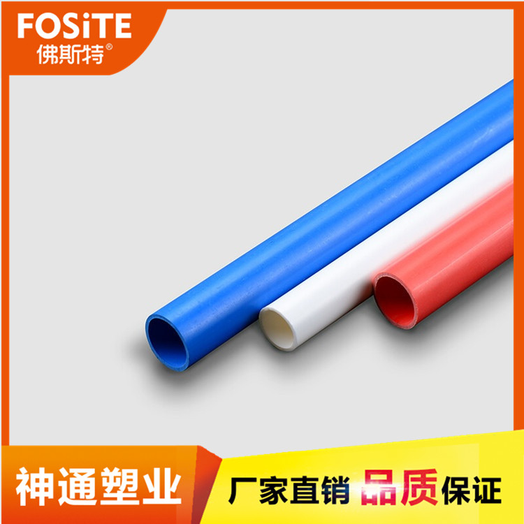 PVC线管  阻燃家装电工套管  埋地穿线用 规格16 20 25 32