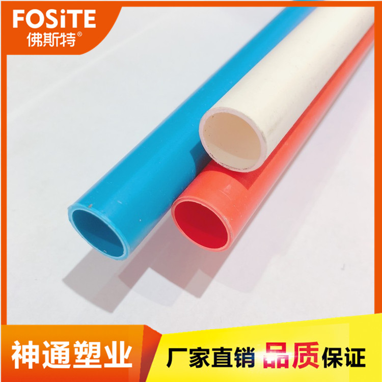 pvc穿线管厂家供应 家装明装暗装走线管 白色 规格多样