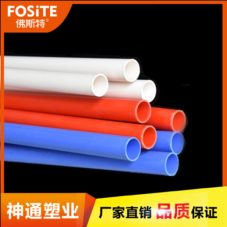 佛斯特 PVC穿线管 工程预留管材 电力用保护管 生产厂家