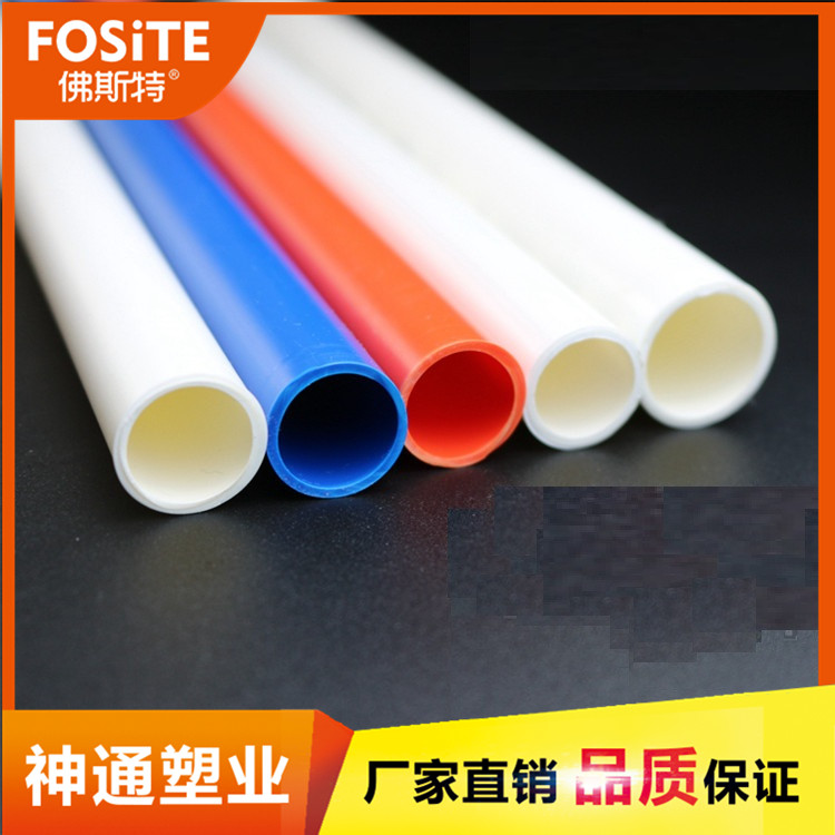 PVC电工套管 线路改造阻燃穿线管材 dn16-40mm 厂家直销