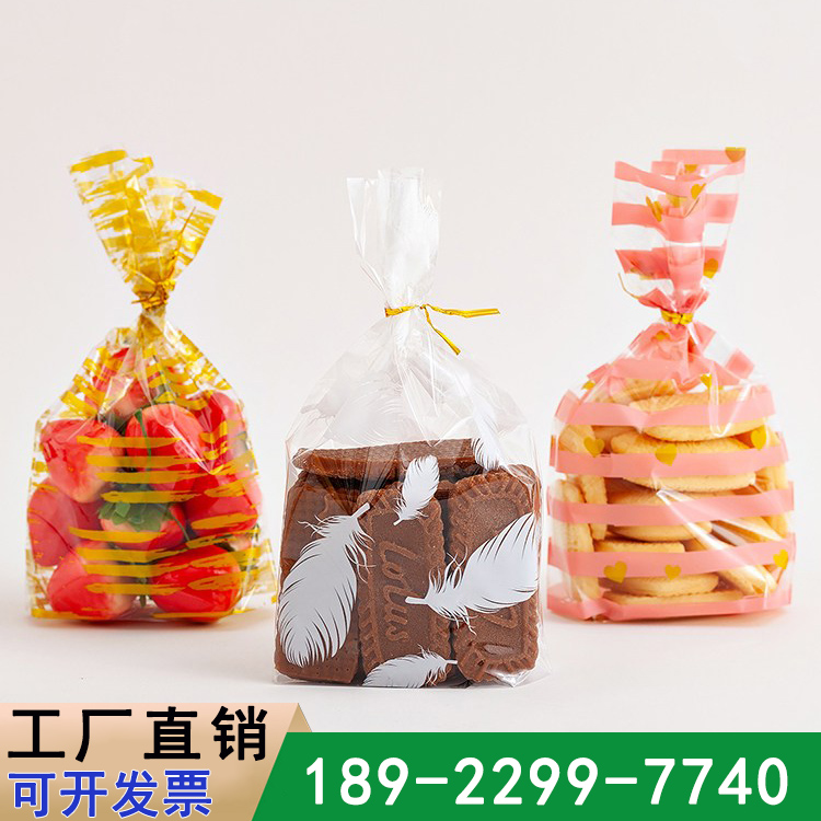 ins风烘焙包装平口袋定制_饼干糖果opp自立袋