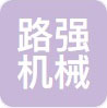 江苏海思湃安防有限公司