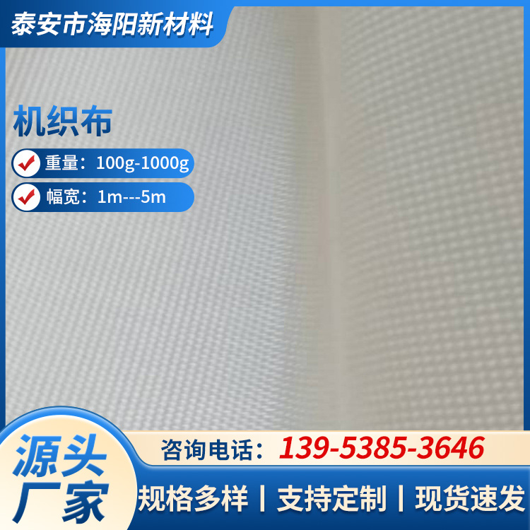 高强纤维机织布 运行阻力低 加工周期短