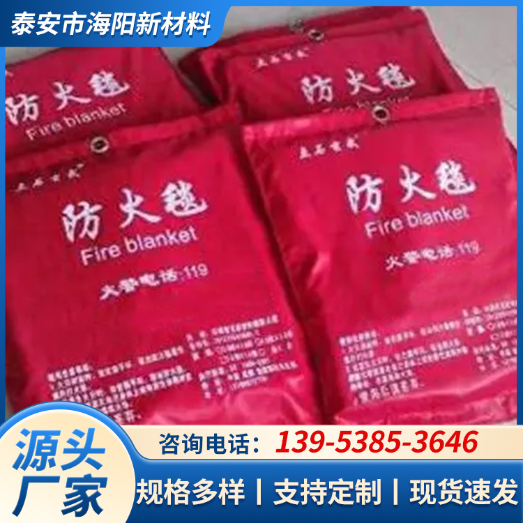 灭火毯 火灾家庭逃生 经久耐用