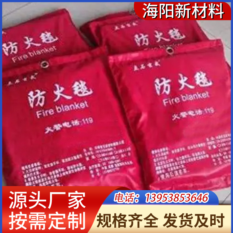 灭火毯 阻燃电缆防火防爆毯