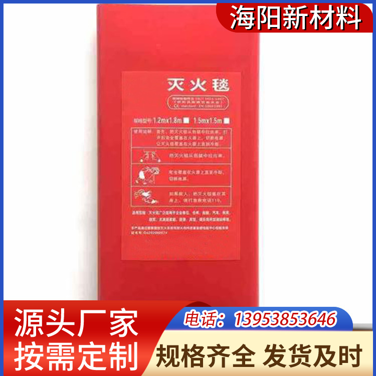 灭火毯 阻燃毯 耐火包覆抗电弧防火毯 应用简便
