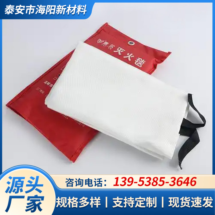 灭火毯 玻璃纤维灭火毯 家用厨房灭火设备 不燃耐高温